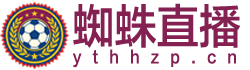 挪威队直播